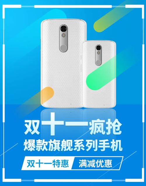 智享双十一，电子产品狂欢盛典